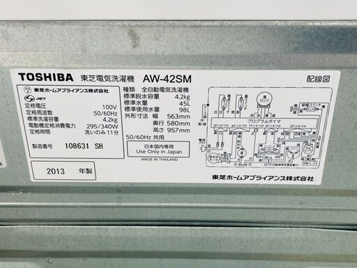 TOUSHIB(東芝) 4.2kg洗濯機 ✨定価￥22,800✨ AW-42SM 2013年