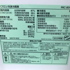 ※終了※★美品★2020年製 87L 冷蔵庫 ★現行モデル★