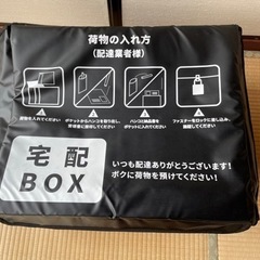 宅配ボックス(新品)