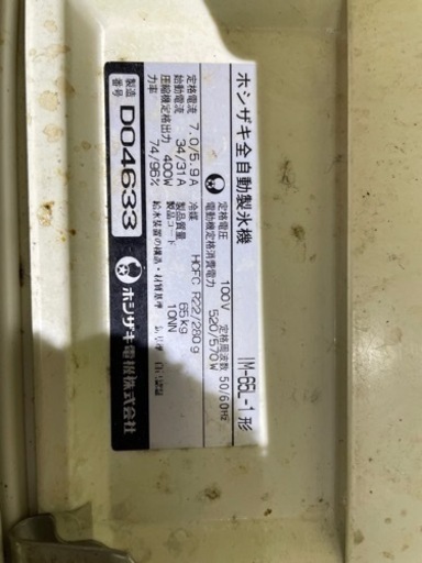 製氷機