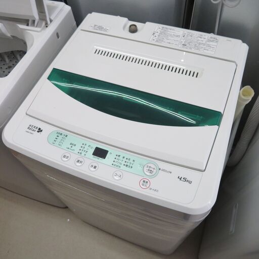 ヤマダ電機 2016年製 4.5kg洗濯機 │江別市のリサイクルショップドロップ
