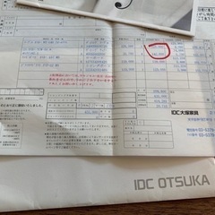 大塚　IDC ダイニングテーブルセット4人掛け  140CM