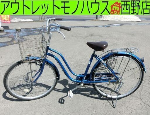 26インチ 自転車 シティサイクル 青系色 switch ママチャリ サビ有り 札幌市西区西野