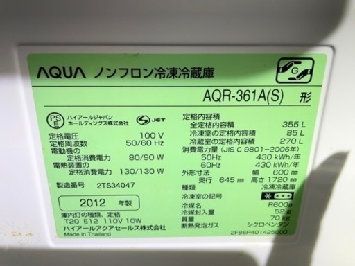家庭用冷蔵庫