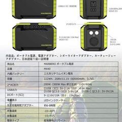 新品】◎レジャー＆非常用◎ ☆大容量☆ MARBERO ポータブル電源