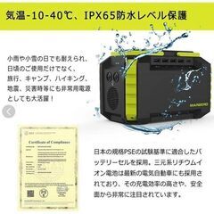 新品】◎レジャー＆非常用◎ ☆大容量☆ MARBERO ポータブル電源