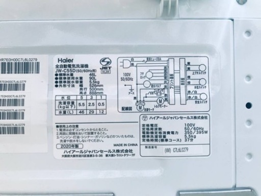 ①ET2329番⭐️ ハイアール電気洗濯機⭐️ 2020年式