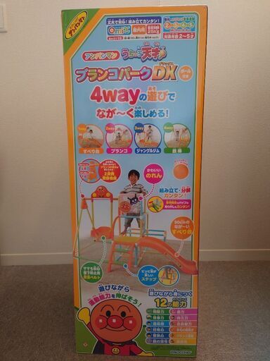 【アンパンマン】うちの子天才ブランコパークDX