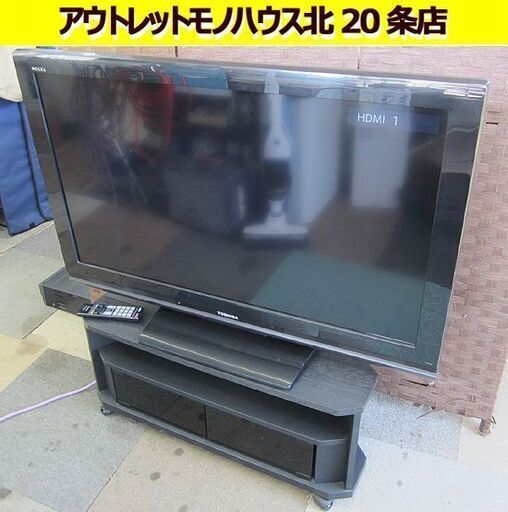 40型 液晶テレビ 2010年製 東芝 40A9500 レグザ 地デジ・BS/CS対応 40インチ 40V 液晶TV REGZA TOSHIBA
