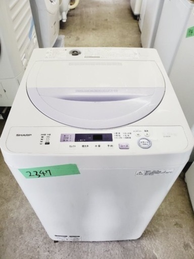 ①✨2017年製✨2347番 SHARP✨全自動電気洗濯機✨ES-GE5A-V‼️