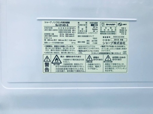 極美品 シャープ ノンフロン冷凍冷蔵庫 SJ-D14D-W 137L 2018年製 