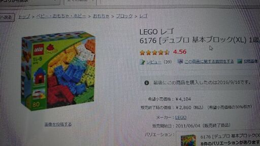  レゴ デュプロデラックストレインセット  2～5歳