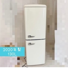 【ネット決済】レトロ 冷蔵庫 130L 2020年 PRR-142D