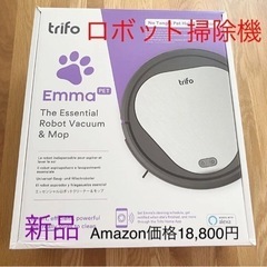 【新品未使用】ロボット掃除機 強力吸引 Amazonアレクサ対応...