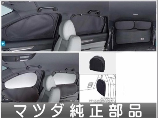 MAZDA マツダ 純正 アクセサリー パーツ CX-8 ウインドシェード (サイド・リア)KG5P KG2P