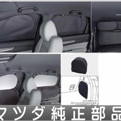 MAZDA マツダ 純正 アクセサリー パーツ CX-8 ウインドシェード (サイド・リア)KG5P KG2P