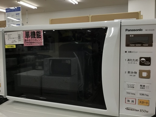 【トレファク神戸新長田】Panasonicの2017年製電子レンジです!!【取りに来れる方限定】