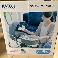 【ネット決済】KATOJI バウンサー　ターン360°