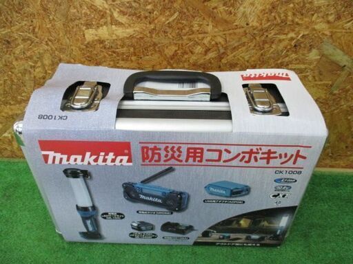 57 防災用コンボキット makita マキタ CK1008 美品