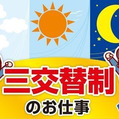 製品の加工・検査業務（高収入・大手で働きたい方に必見）