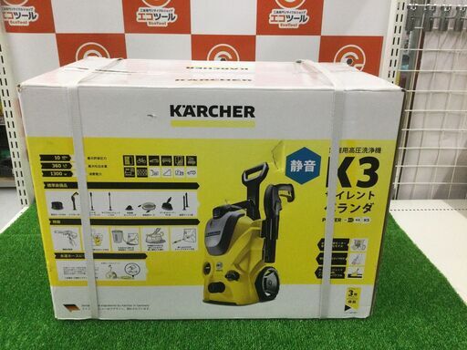 エコツール豊田インター店】ケルヒャー 家庭用高圧洗浄機 K3サイレント