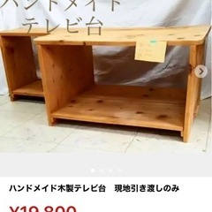 テレビ台・テーブル（ハンドメイド） Amazon.co.jp: ottostyle.jp アイアンレッグ テレビボード用 2本