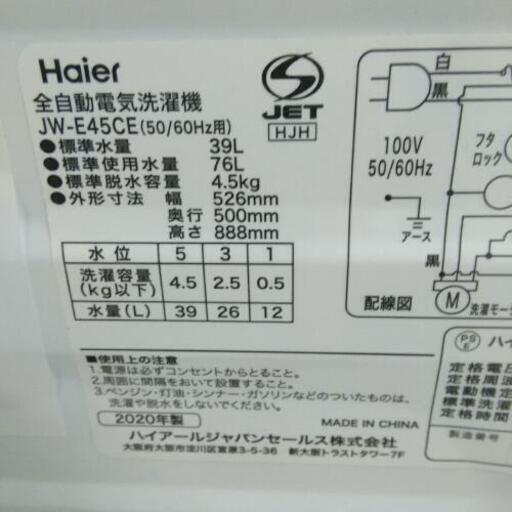 Haier ハイアール 洗濯機 JW-E45CE 2020年製 ranktasting 4.5kg 生活家電