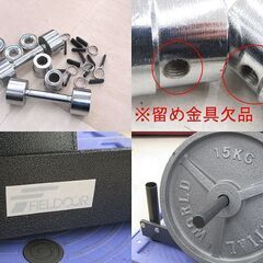札幌市/清田区 FIGHTING ROAD/ファイティングロード 他 ダンベルプレート バーベル セット プレート合計145kg 筋トレ トレーニング