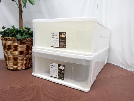 新生活応援 セール開催中です ニトリ 押入れケース2個セット クリームチーズ 北の収納家具 収納ケース の中古あげます 譲ります ジモティーで不用品の処分