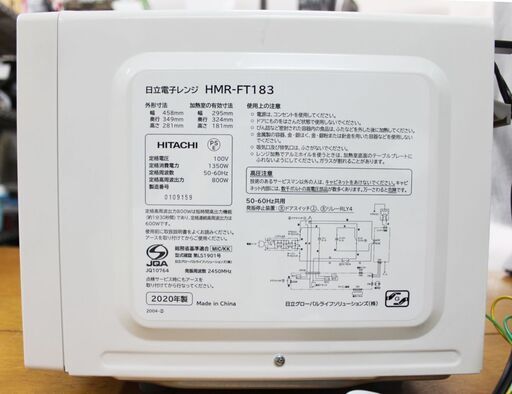 日立 電子レンジ HMR-FT183 2020年【直接引き取り限定】