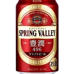 【激安24缶】キリン クラフトビール スプリングバレー豊潤 35...