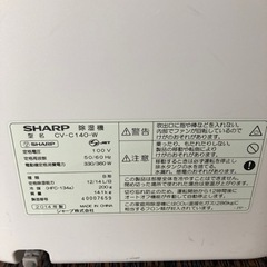 (引き渡し先決定)シャープ　衣類乾燥除湿機　高濃度プラズマクラスター7000 - 熊本市