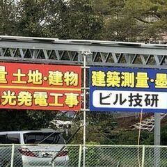 【神奈川県平塚市、厚木市、横浜市等】墨出し・建築測量　一人親方、...