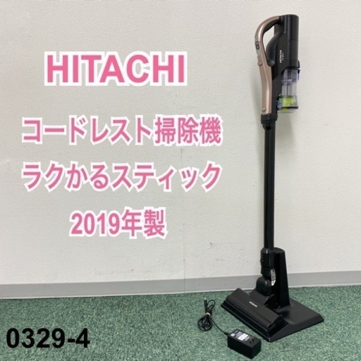 【ご来店限定】＊日立 コードレスト掃除機 2019年製＊0329-4