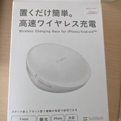 置くだけ充電器