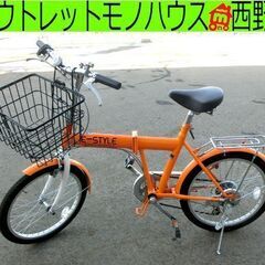 折りたたみ自転車 20インチ オレンジ色系 E-STYLE カゴ...