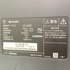 ご来店限定】＊シャープ 液晶テレビ アクオス 32型 2018年製＊0329-5