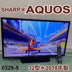 【ご来店限定】＊シャープ 液晶テレビ アクオス 32型 2018...