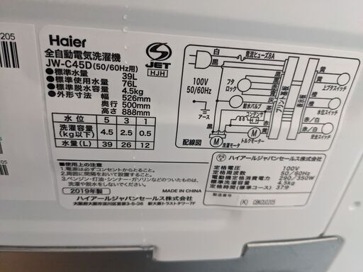 Haier 洗濯機 2019年製 JW-C45D 4.5kg 高濃度洗浄 風乾燥 ステンレス槽 単身 一人暮らし