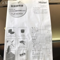 冷凍庫　ハイアール　2019年製　38L