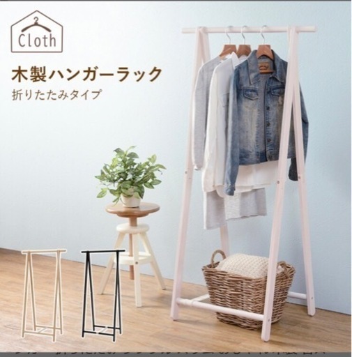 組み立て済み 2点 ホワイト ハンガーラック 未使用ですが完璧な新品ではありません - 大阪市