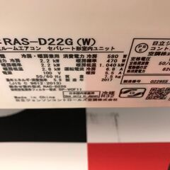 ✨日立 中古 RAS-D22G エアコン 2.2kw 2017年製✨うるま市田場✨