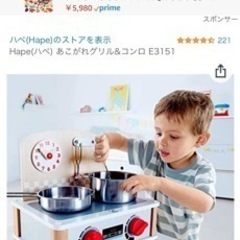 おままごとセットください　子供のおもちゃ