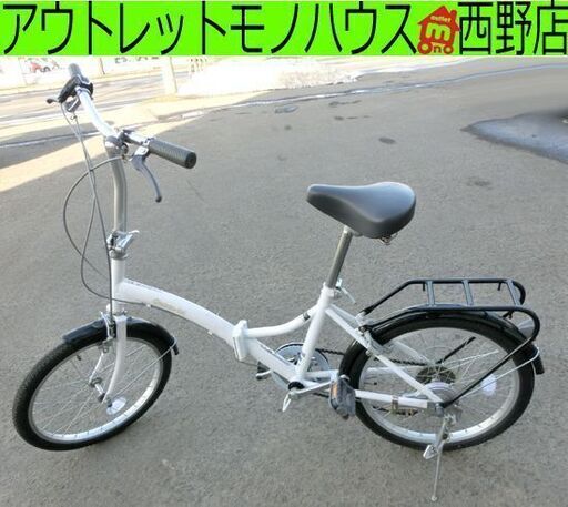 折りたたみ自転車 20インチ 白色 Patan-ta 変速ギア 札幌市西区西野