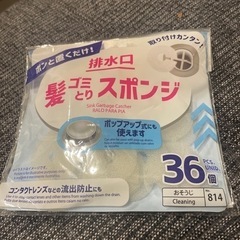 【ネット決済】排水口　髪ゴミ取りスポンジ