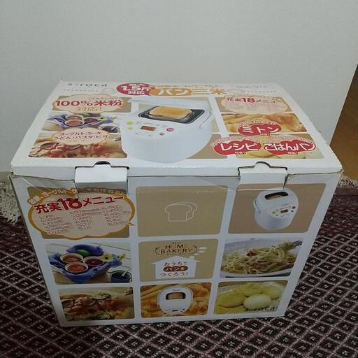(受付終了しました)siroca【全自動ホームベーカリーパン三米】