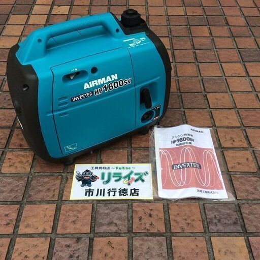 AIRMAN HP1600SVインバーター発電機 北越工業 | monsterdog.com.br