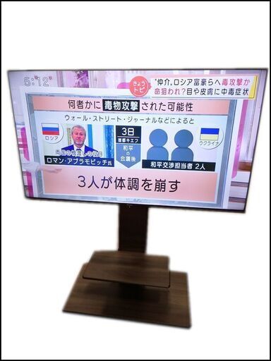 新札幌 ハイセンス 50型液晶テレビ 50A6G 4K対応 BS･CS内蔵 高音質 2021年製 ハヤミ KF-950 スタンド付