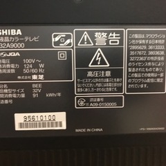 東芝 液晶テレビ REGZA 32A9000