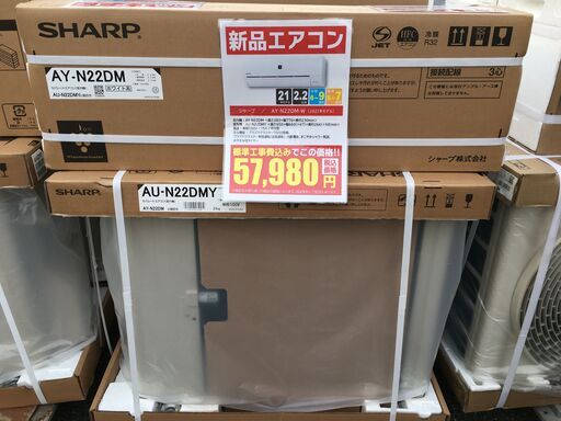 新品!!  数量限定!!  新生活応援キャンペーン!! 標準設置工事セット  SHARP  シャープ  エアコン  AY-N22DM  DMシリーズ  100V  主に6畳  2.2kW  2021年モデル  プラズマクラスター7000  堺市  石津